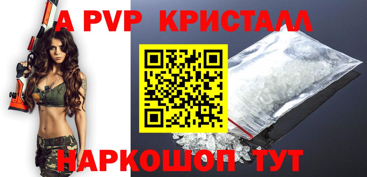 А ПВП крисы CK  Вход с VPN  A-PVP СК  Острогожск 