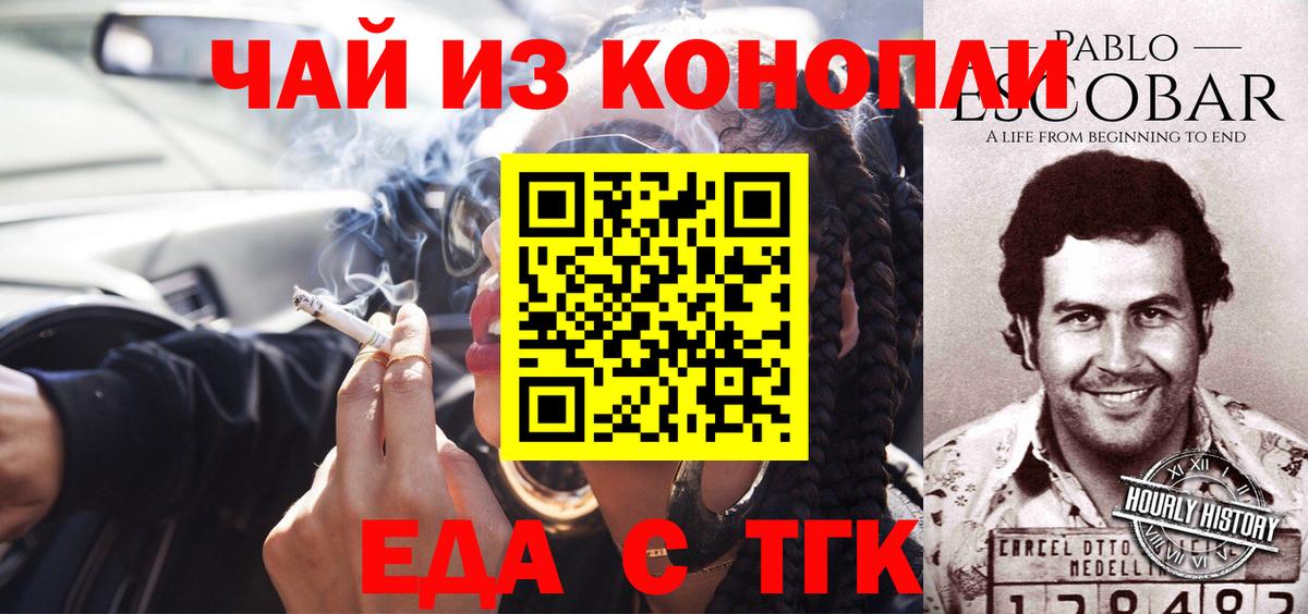Острогожск  Печенье с ТГК марихуана  Вход с VPN 