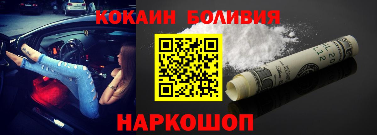 Cocaine Fish Scale Острогожск