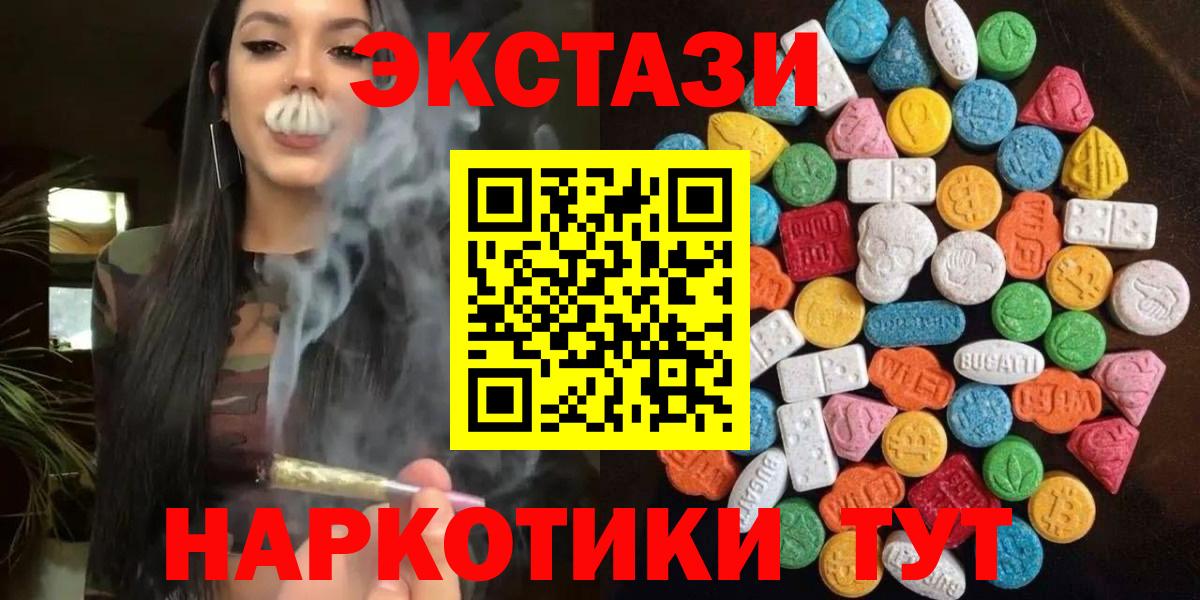 ЭКСТАЗИ Philipp Plein  Вход с VPN  Острогожск  Ecstasy  Ecstasy DUBAI 