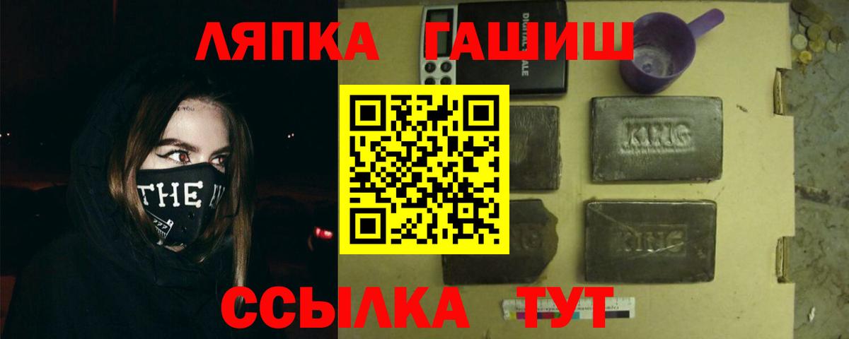 ГАШ индика сатива  ГАШИШ Premium  ГАШ  Вход с VPN  Острогожск 