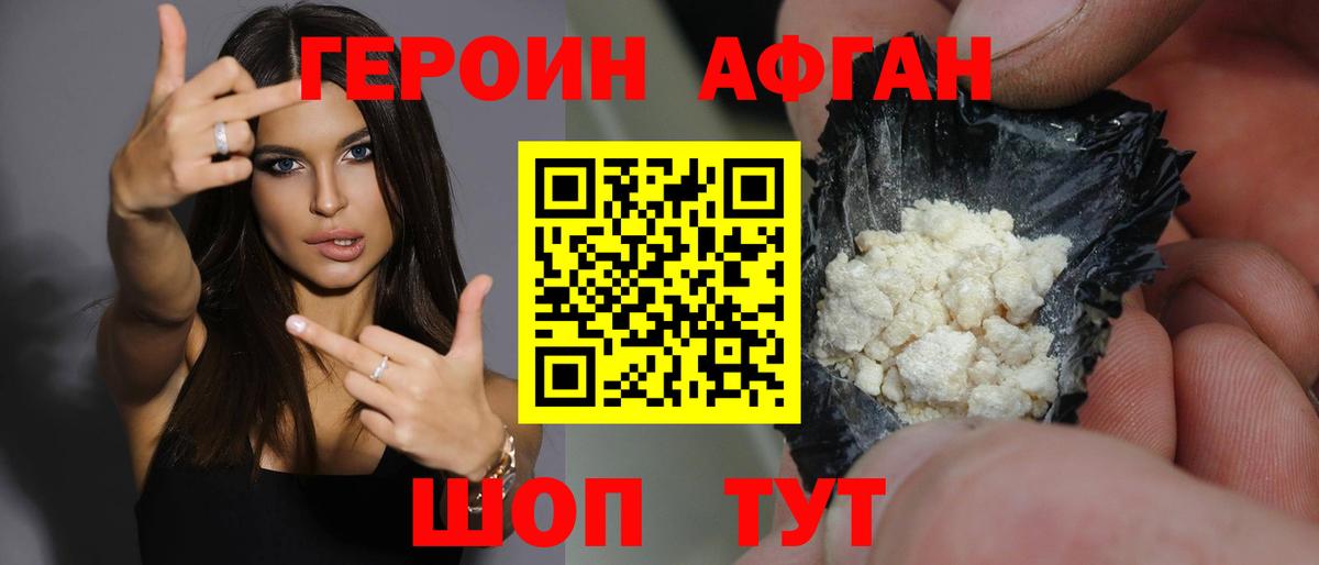 Героин гречка Острогожск