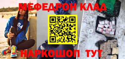мефедрон мука Ставрополь