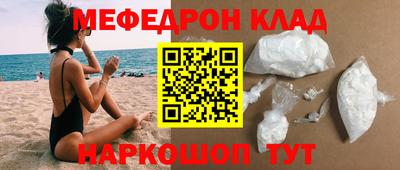 мефедрон мука Ставрополь