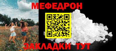 мефедрон мука Ставрополь