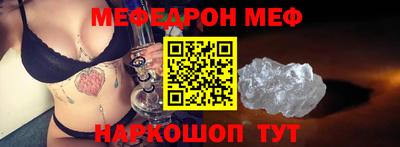 мефедрон мука Ставрополь