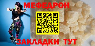 мефедрон мука Ставрополь