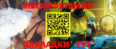 мефедрон мука Ставрополь