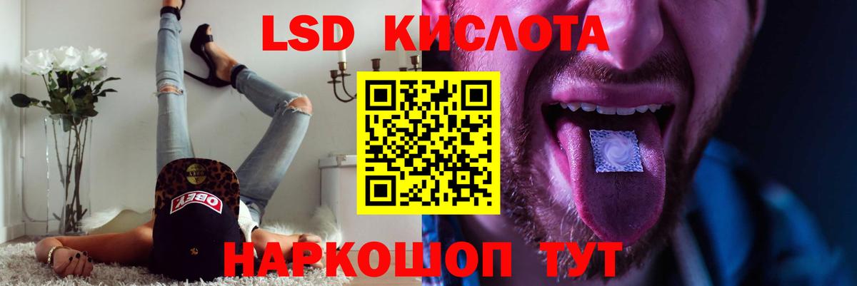 LSD-25 экстази кислота Острогожск