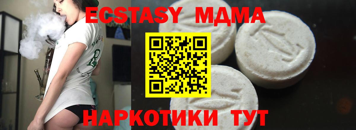 МДМА Molly  Вход с VPN  Острогожск  МДМА VHQ 