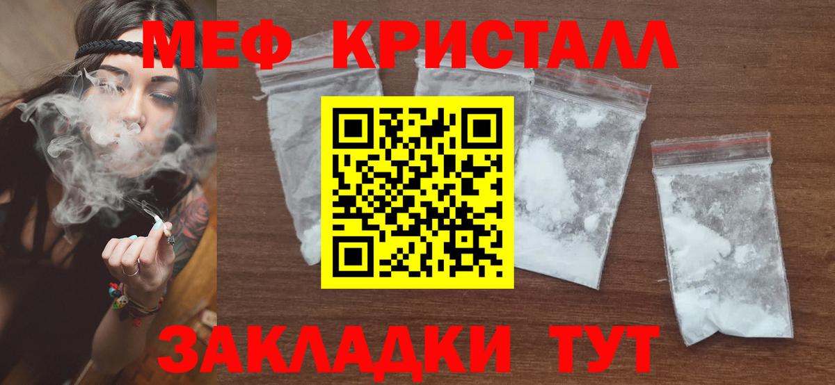 Острогожск  МЯУ-МЯУ кристаллы  Вход с VPN  Мефедрон VHQ 