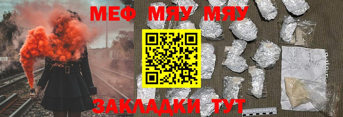 Меф кристаллы Острогожск