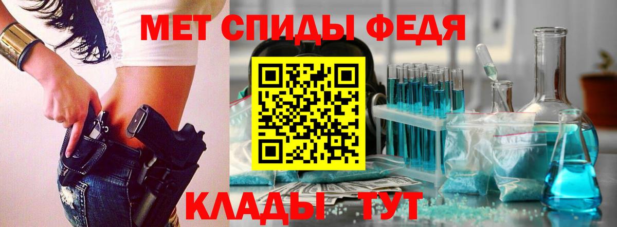 МЕТАМФЕТАМИН мет Острогожск