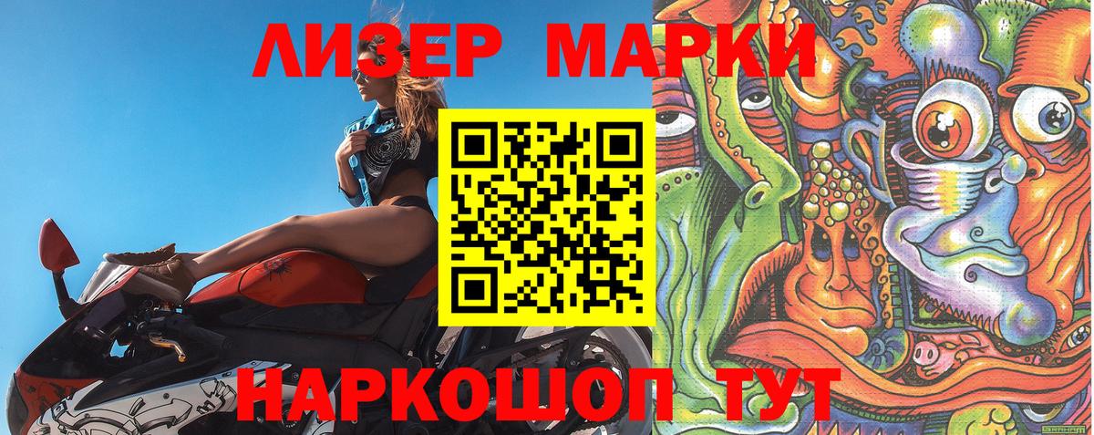 Острогожск  Марки NBOMe 1,8мг  Марки NBOMe 1,8мг  Вход с VPN 