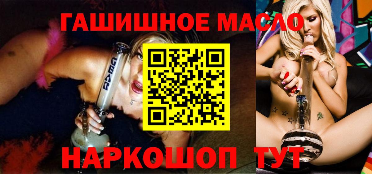 Дистиллят ТГК вейп  Вход с VPN  Острогожск 