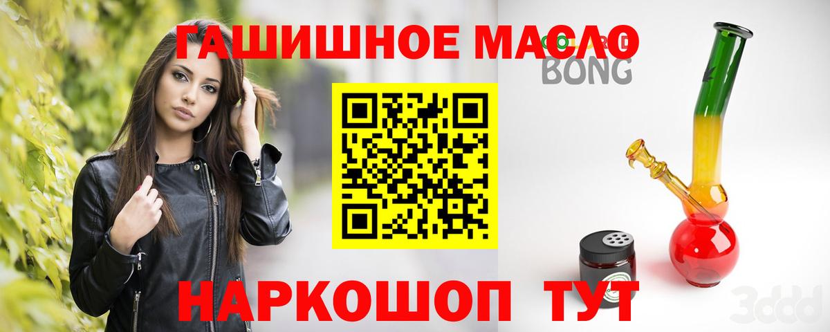 Дистиллят ТГК THC oil Острогожск